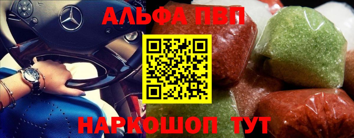 Alfa_PVP Соль Альметьевск