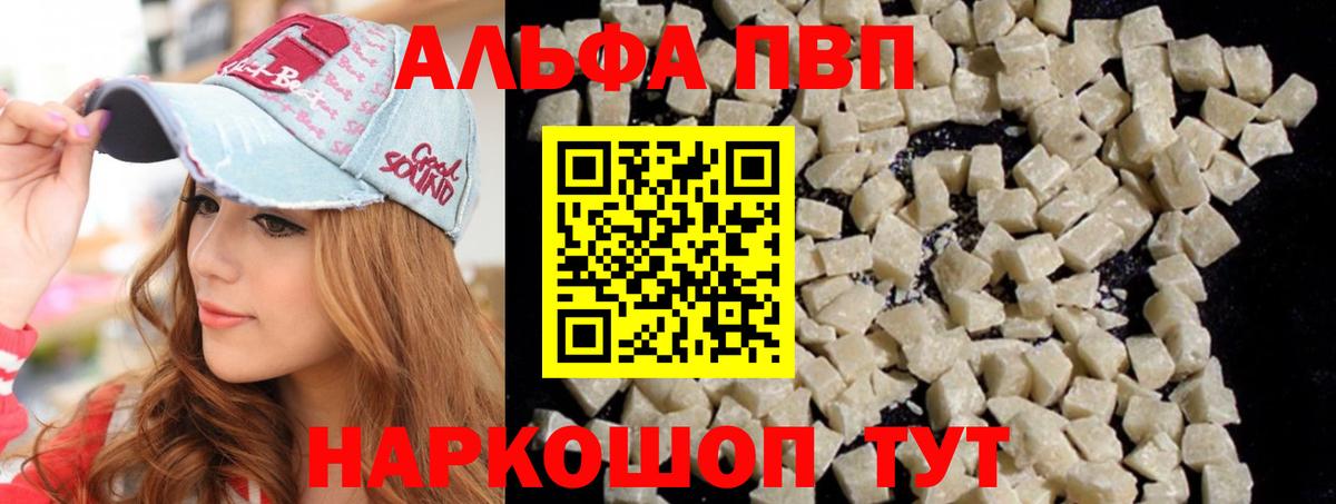 Alfa_PVP Соль  A-PVP мука  A-PVP  Вход с VPN  Альметьевск  Alpha PVP Соль 