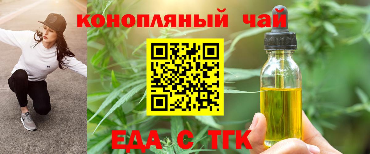 Cannafood марихуана Альметьевск