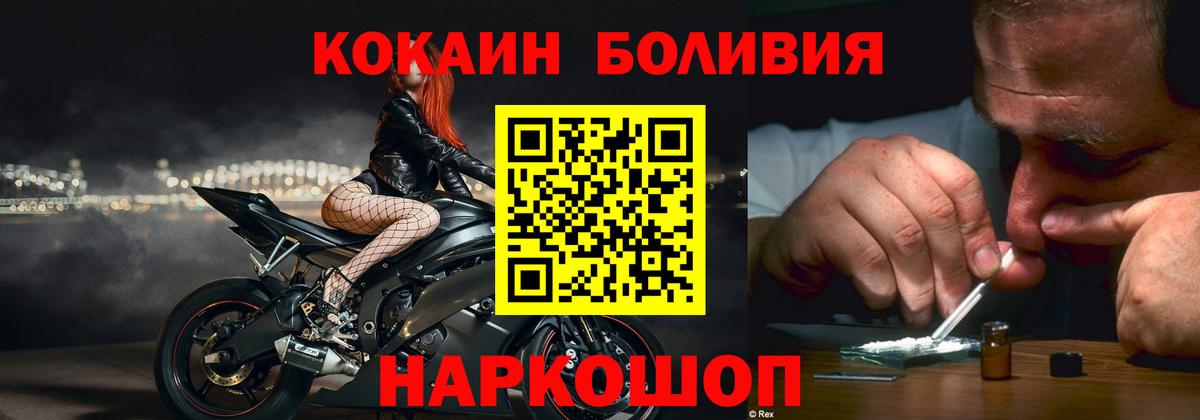 Cocaine Columbia  Вход с VPN  Альметьевск  КОКАИН  Cocaine 99% 