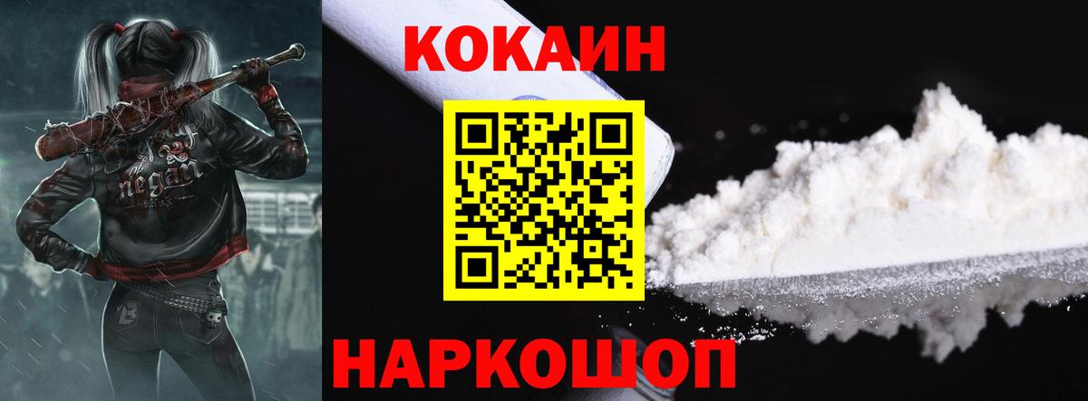КОКАИН Эквадор Альметьевск