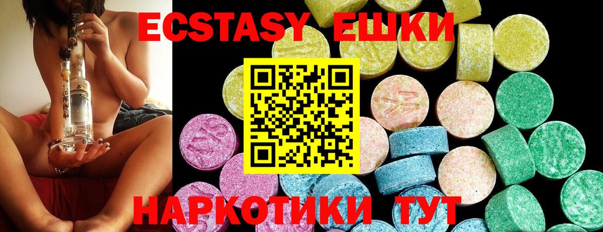 Ecstasy  Альметьевск  shop как зайти  Экстази Cube 