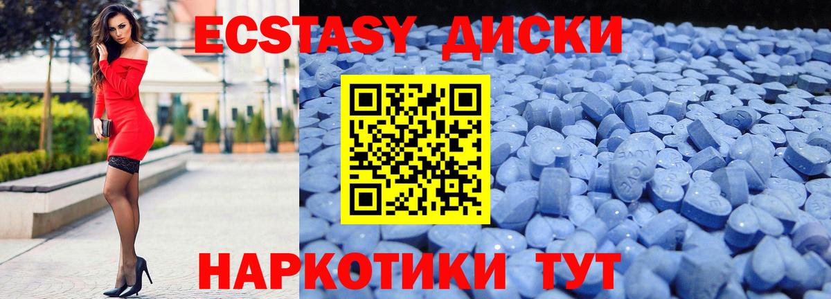 ЭКСТАЗИ MDMA  ЭКСТАЗИ  blacksprut вход  Альметьевск  Вход с VPN  Ecstasy TESLA 