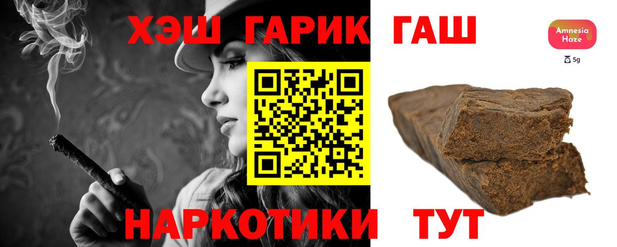 ГАШИШ  Вход с VPN  Альметьевск  ГАШИШ ice o lator  Гашиш индика сатива 