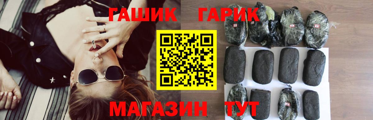 ГАШИШ убойный Альметьевск