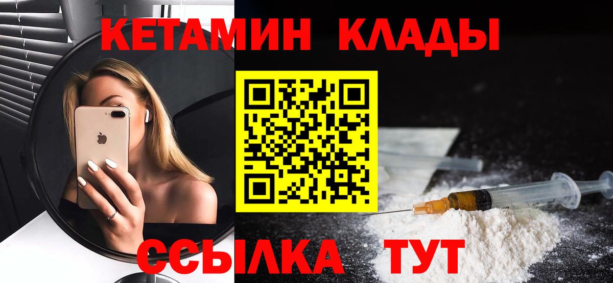 КЕТАМИН ketamine Альметьевск