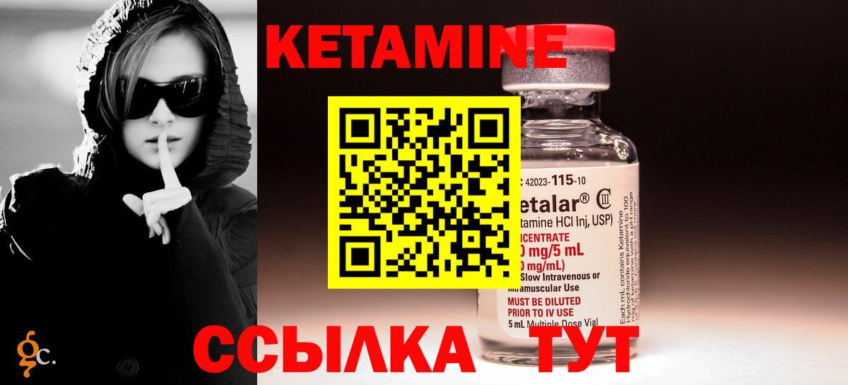 Кетамин ketamine  Вход с VPN  КЕТАМИН VHQ  Альметьевск 