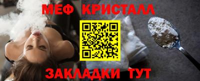 кристаллы Владикавказ