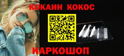 спайс Абакан