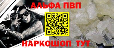 ALPHA PVP Владивосток