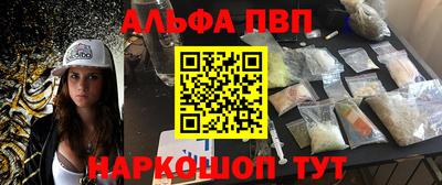 ALPHA PVP Владивосток