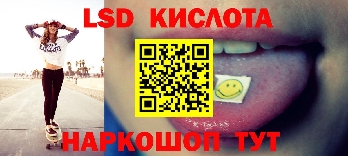 Альметьевск  Лсд 25 экстази ecstasy  ЛСД экстази ecstasy  Вход с VPN 