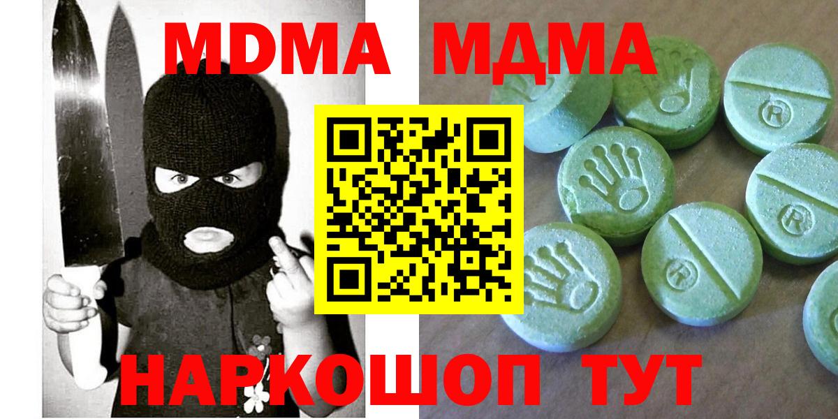 MDMA Molly  MDMA  Альметьевск 