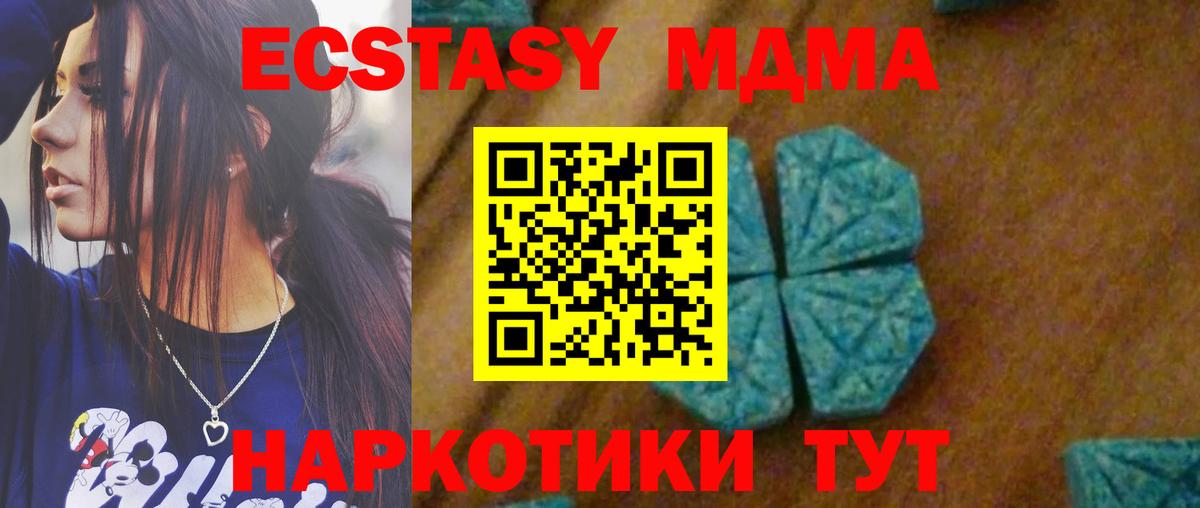 MDMA  Вход с VPN  Альметьевск  MDMA кристаллы  MDMA Molly 