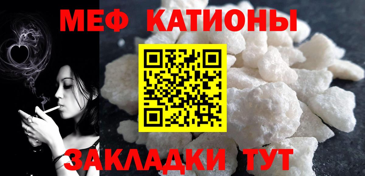 Меф мяу мяу  Альметьевск