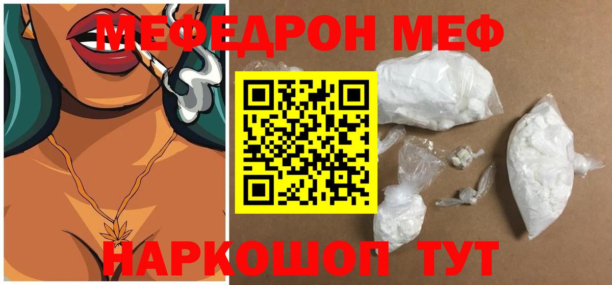 Мефедрон  Альметьевск