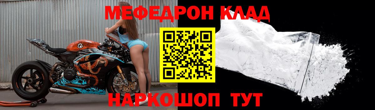 Мефедрон mephedrone  Мефедрон  Мефедрон мяу мяу  купить   Альметьевск 