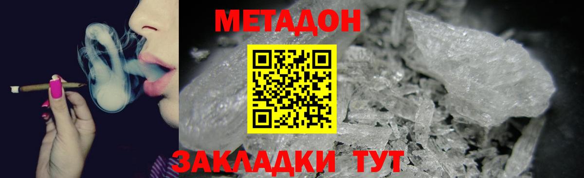 Метадон мёд Альметьевск