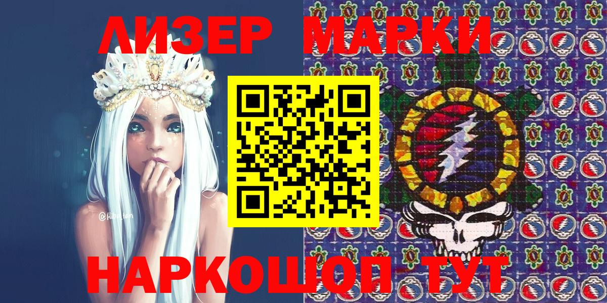Марки NBOMe 1500мкг Альметьевск