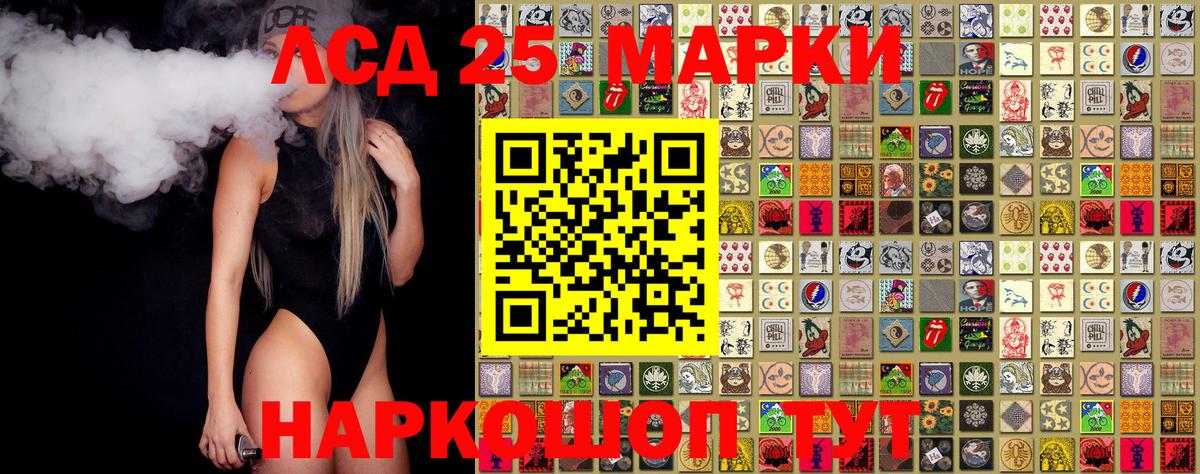 Альметьевск  Наркотические марки 1500мкг  Вход с VPN 