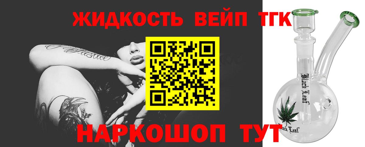 ТГК вейп Альметьевск