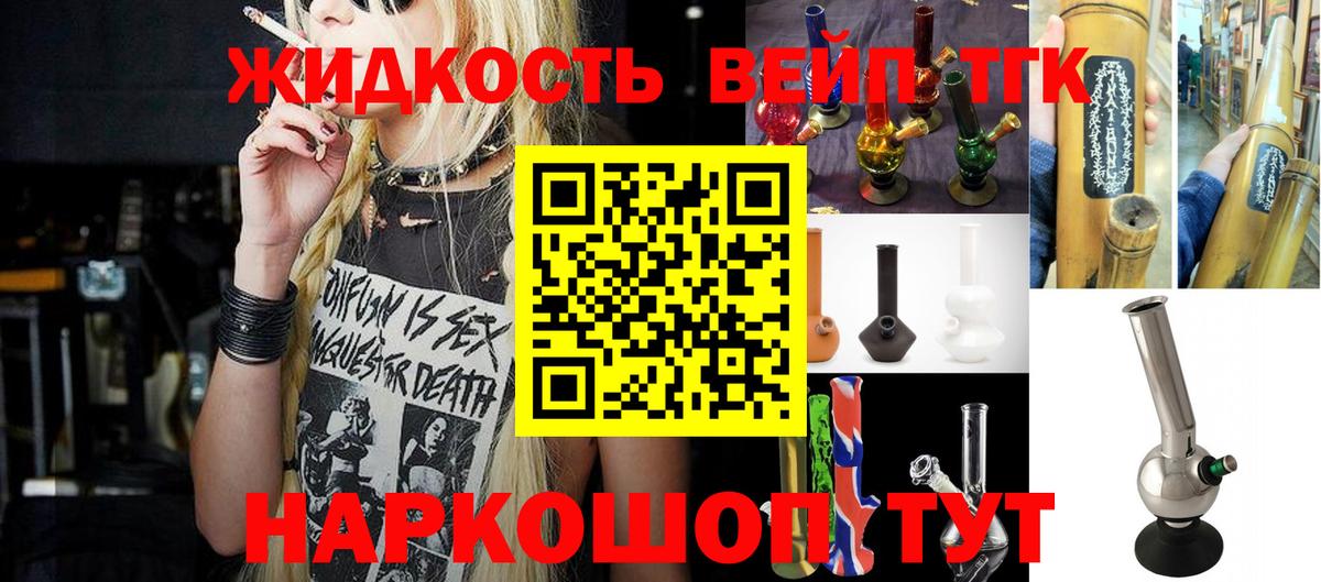 ТГК THC oil  Вход с VPN  Альметьевск 